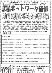 ネットワーク通信