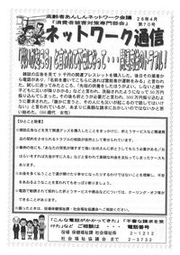 ネットワーク通信