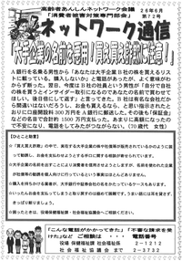 ネットワーク通信