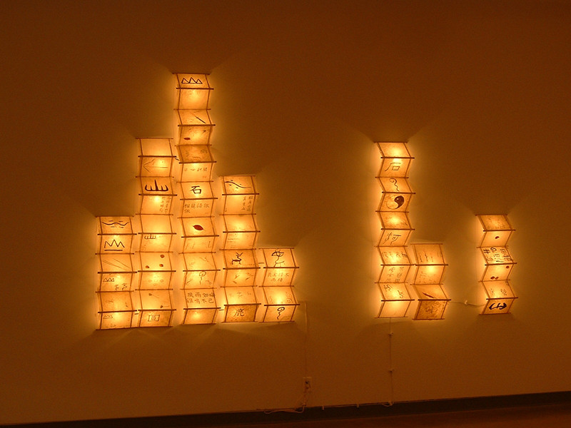 Installation detail, Self Hand made paper, wood, ink and lights, 84”x204”x 6”, 2004 - 2006