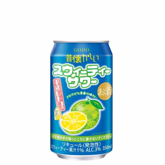 昔懐かしい スウィーティーサワー