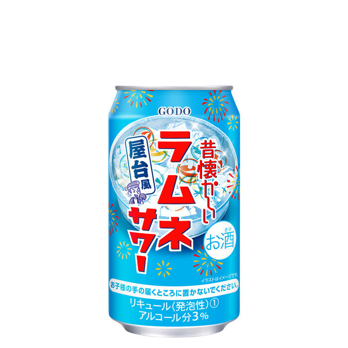 昔懐かしい ラムネサワー