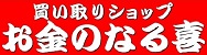 ㈱内藤ビル関連事業