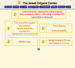 Israeli Origami Center（イスラエル）