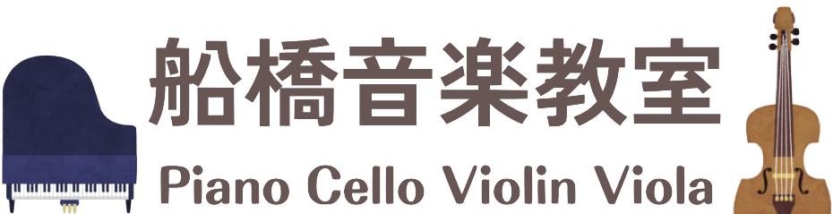 Blog 船橋市平田音楽教室 Blog 船橋市平田音楽教室