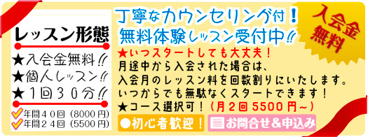 ヤマハ講師資格！エレクトーン演奏グレード対策教室の体験申し込みはこちらから♪