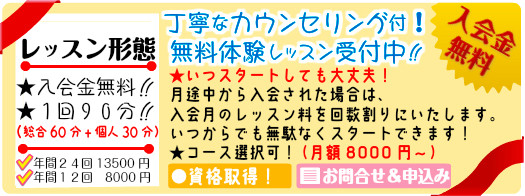 ヤマハ指導者グレード対応のエレクトーン教室体験申込