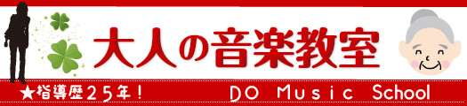 大人のドラム教室
