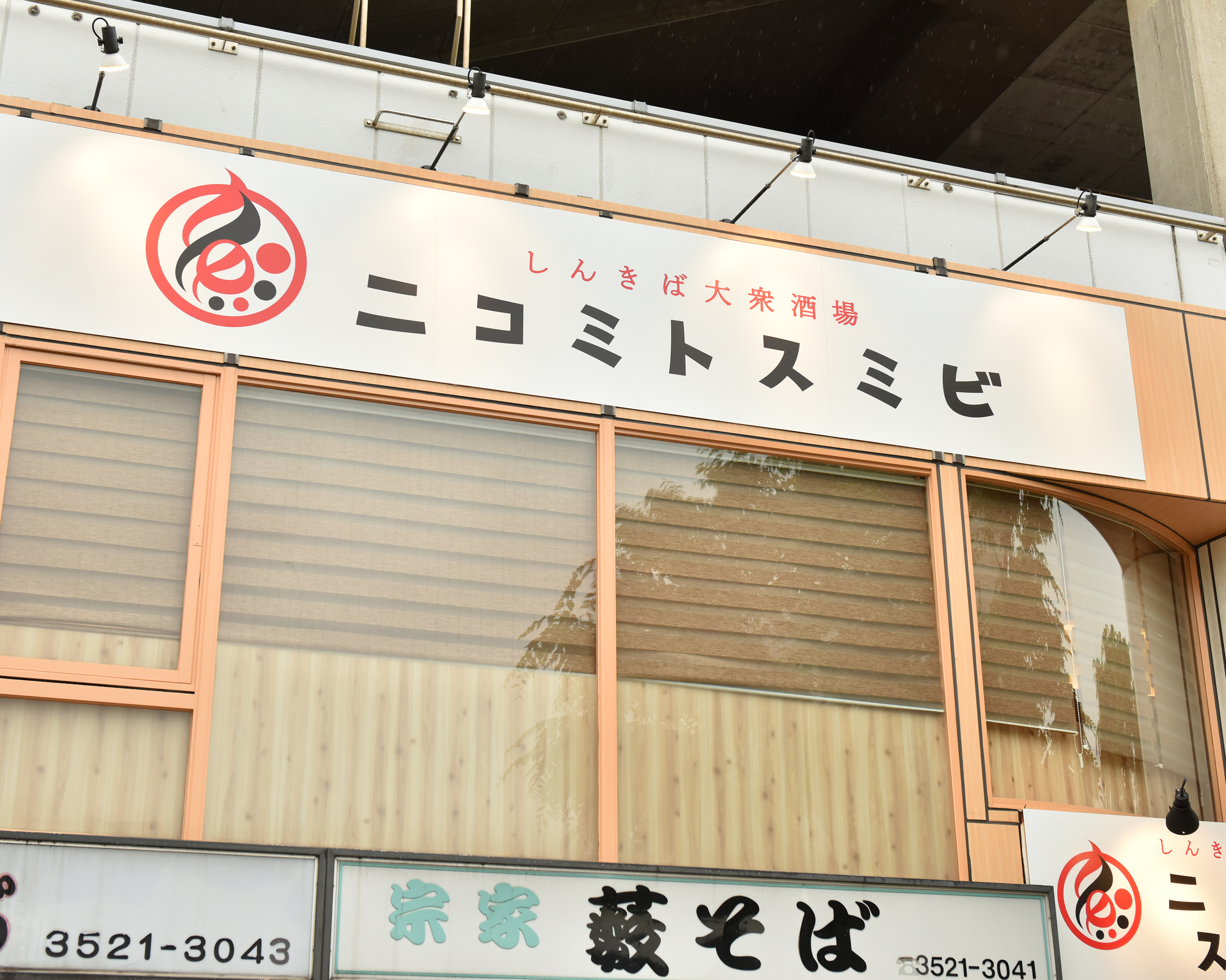 スリーサクセス株式会社