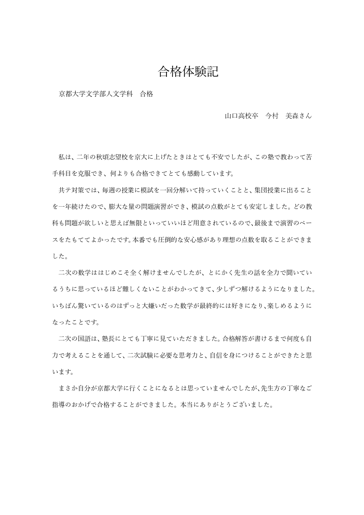 苦手だけど受験に必要な人のための確率―センター・中堅私大