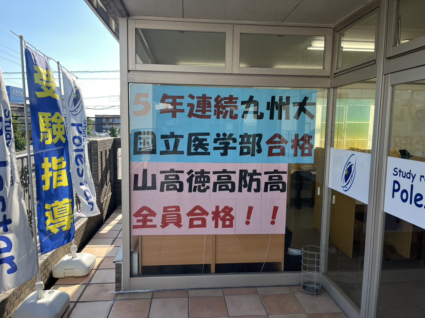 第４教室に外から見える掲示物を追加しました！