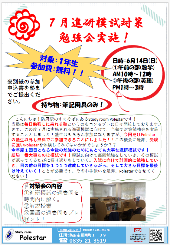 高1の7月模試で、“伸びる人”はもう決まっています
