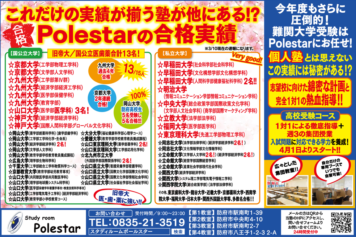 超お得な！新中３生の特別コース！！！