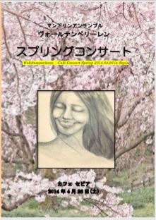 新宿御苑の桜　撮影：知久幹夫　イラスト：矢作和歌子