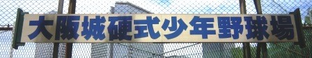 大阪東ボーイズ jimdo