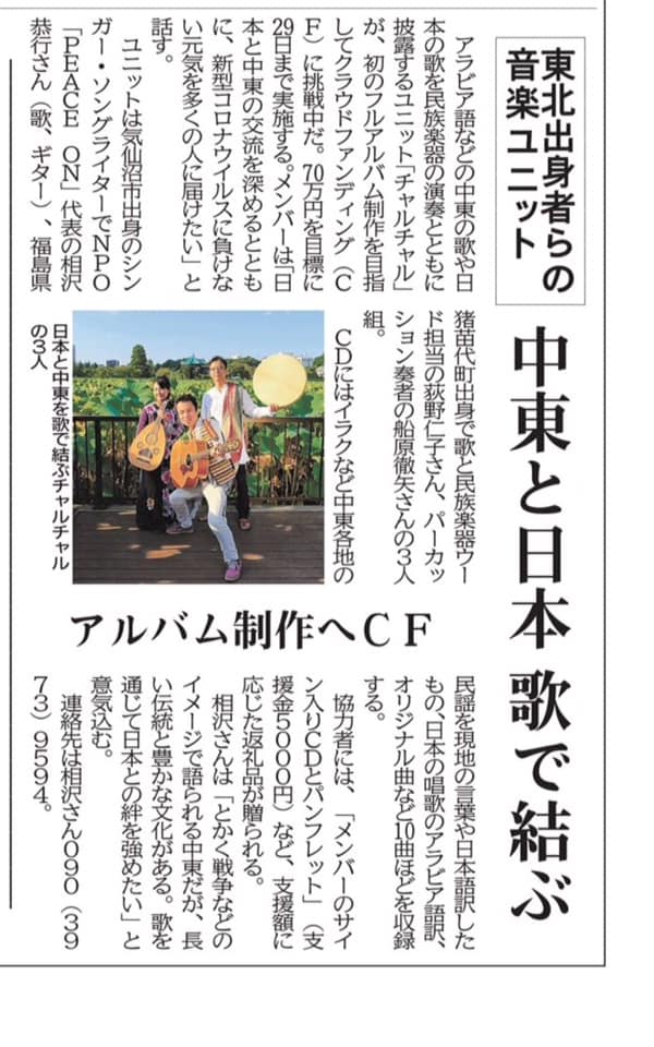 2020年11月23日河北新報