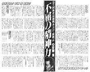 第7期麻雀最強戦1