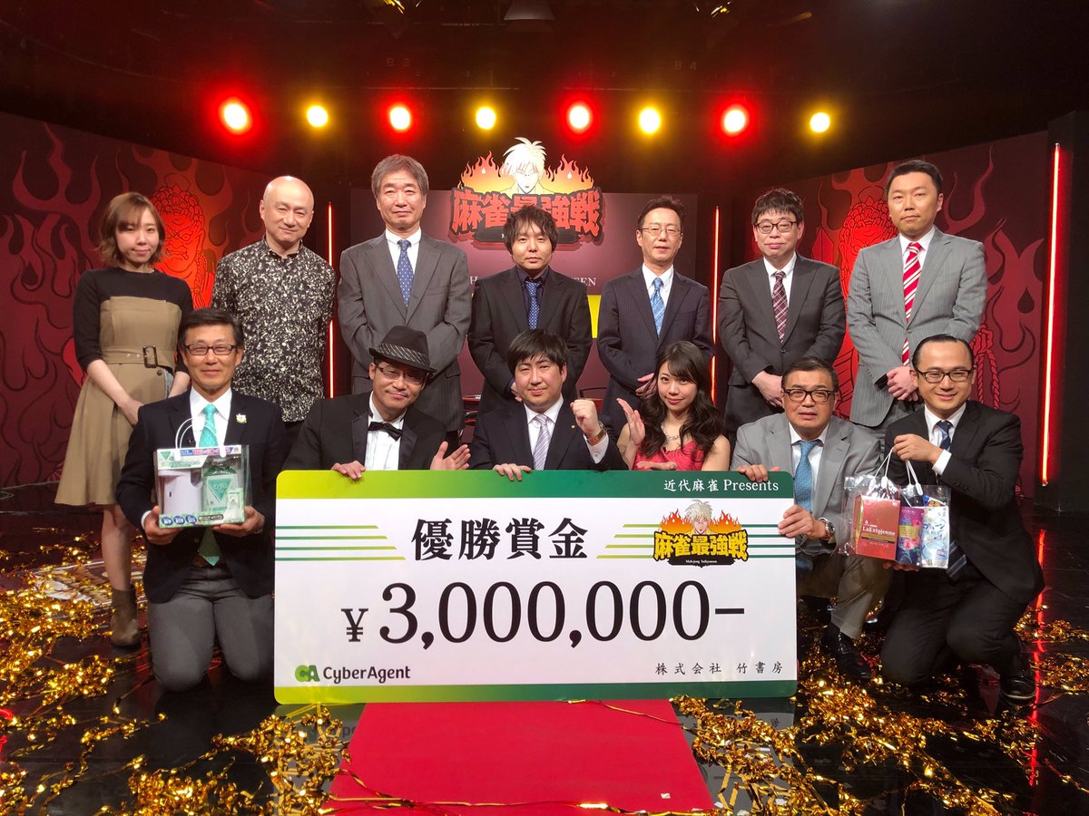 ニュース 麻雀最強戦 ニュース 麻雀最強戦