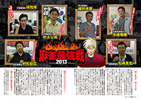 地方最強位8名決定！