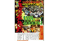 第17期麻雀最強戦1
