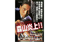第12期麻雀最強戦1