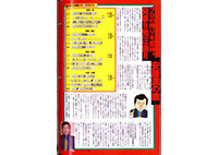 第10期麻雀最強戦5