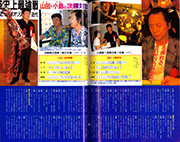 第5期麻雀最強戦7