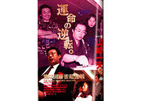 第7期麻雀最強戦1