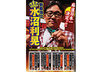 麻雀最強戦2012 1