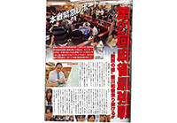 第21期麻雀最強戦1