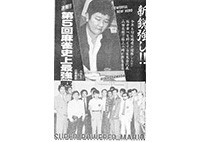 第5期麻雀最強戦1