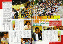 第16期麻雀最強戦1