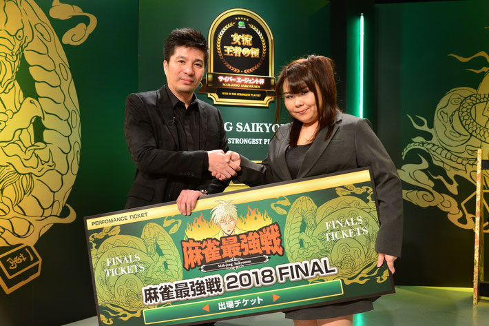「メリハリ麻雀」で優勝した仲田加南