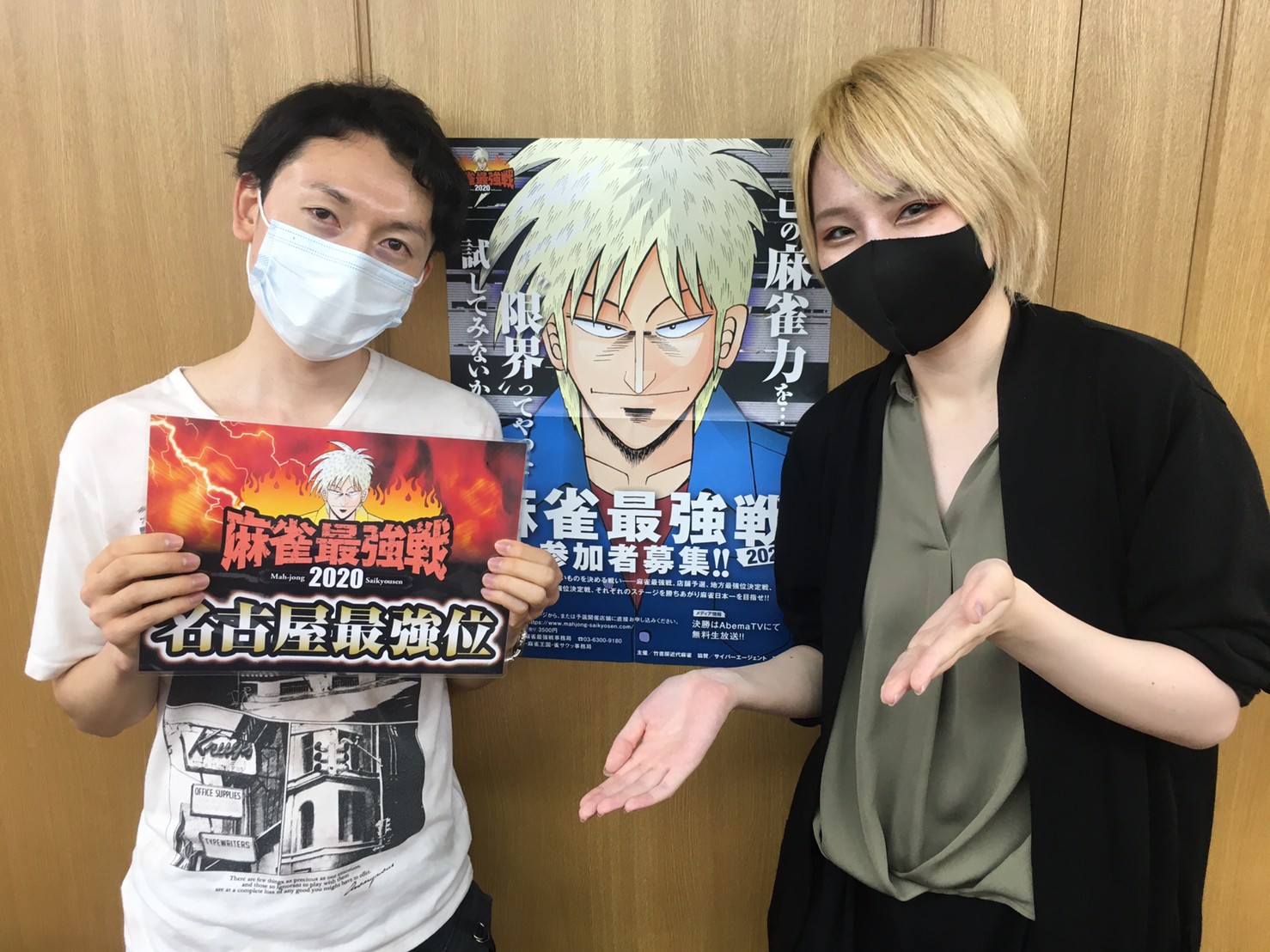 名古屋最強位 麻雀最強戦 名古屋最強位 麻雀最強戦