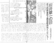 第3期麻雀最強戦7