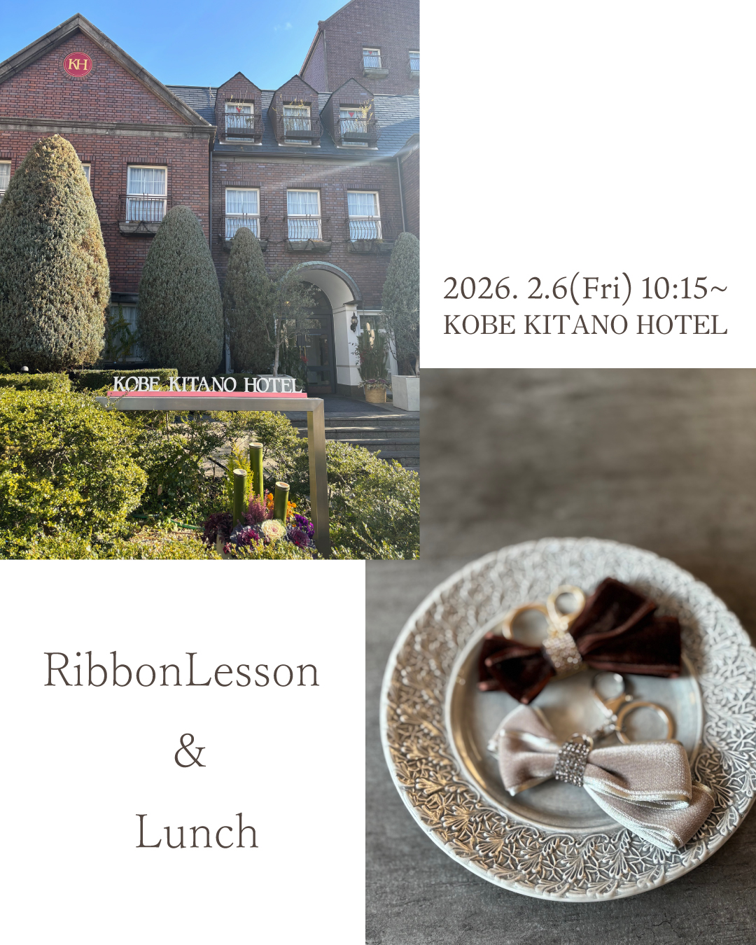 【募集】2月6日神戸北野ホテルランチ付きキラキラリボンチャームレッスン申し込みスタート！