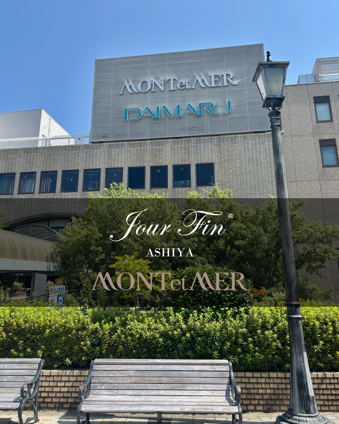 【モンテメール芦屋】POP UP8月9日～12日WSのご案内