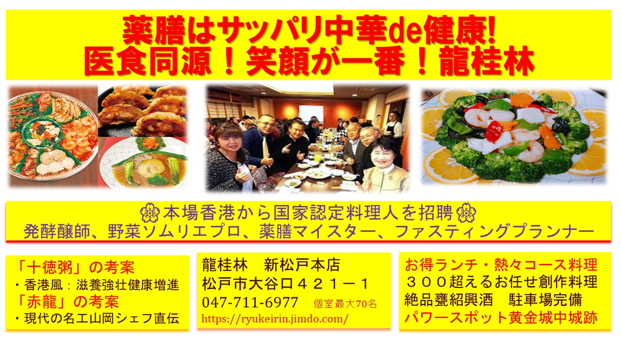 ランチ 龍桂林 ランチ 龍桂林