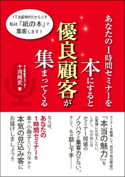 ● 新刊の校正チェック、何回見ても誤字が出てくる(^_^;)