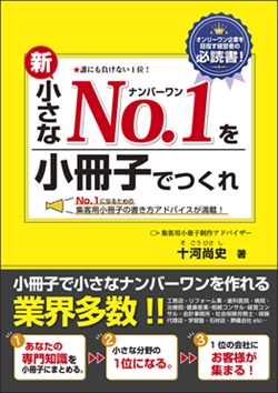 ●　ＩＴツールにはない『紙の本の強み』