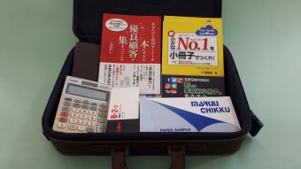 ●営業カバンに必ず自分の本を入れる