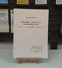●『感謝』を製本する