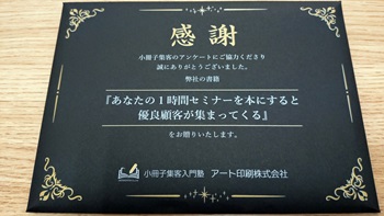 ● 新刊プレゼントの先行案内をお贈りします♪