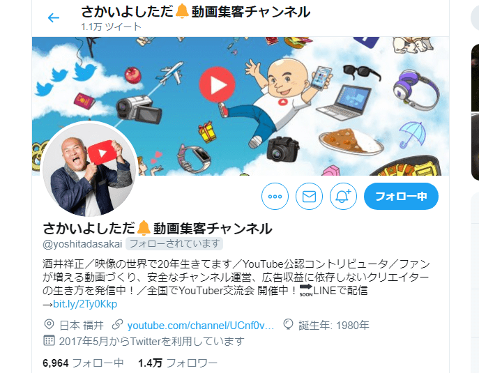 twitterカバー