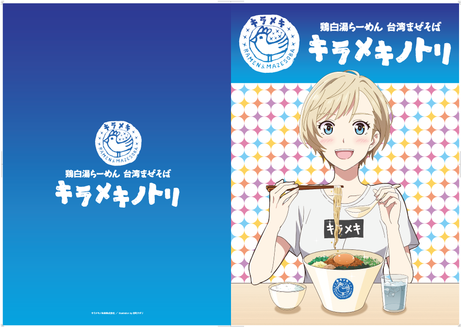 京都ラーメン店のアニメイラスト ノベルティを制作しました イラストレーター 谷町クダリ アニメ 漫画系イラスト で個性と魅力を伝えるキャラクター 似顔絵を制作します 京都ラーメン店のアニメイラスト ノベルティを制作しました イラストレーター 谷町クダリ アニメ 漫画系イラスト で個性と魅力を伝えるキャラクター 似顔絵を制作します