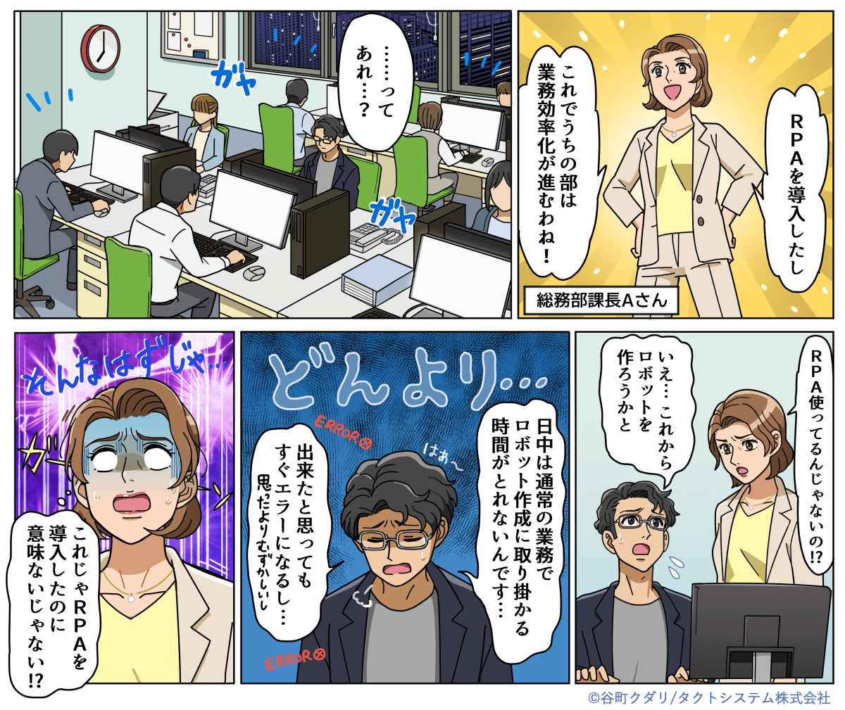 『ロボサポ』ランディングページ漫画を制作させていただきました。