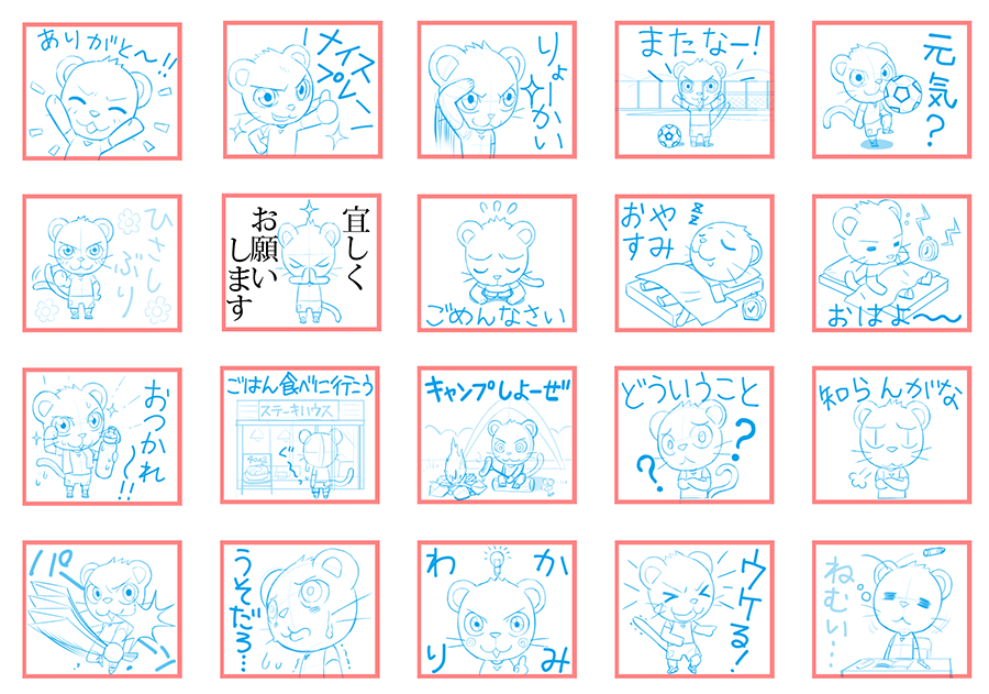 LINEスタンプ下書き