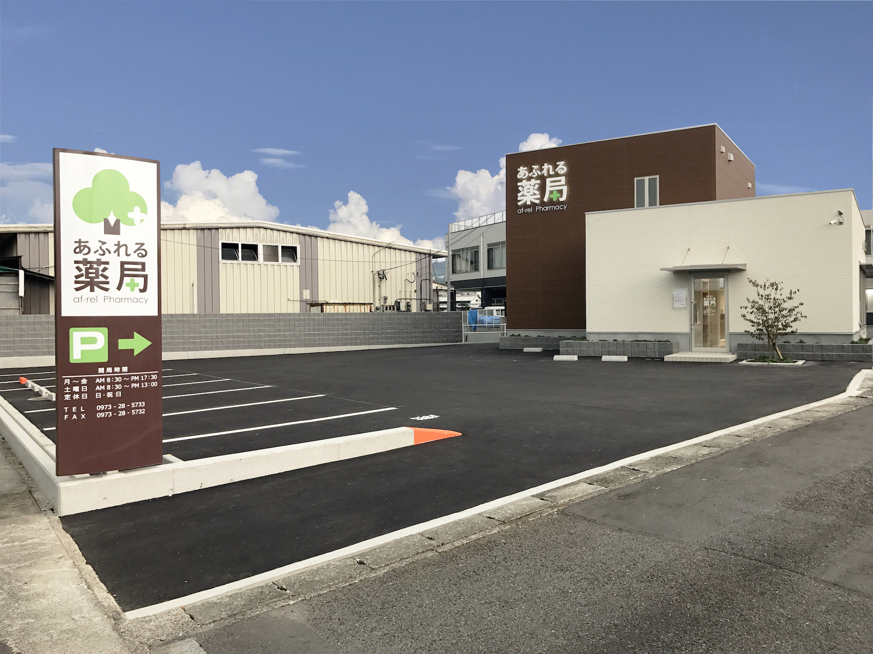あふれる薬局様　【新装／設計・施工】
