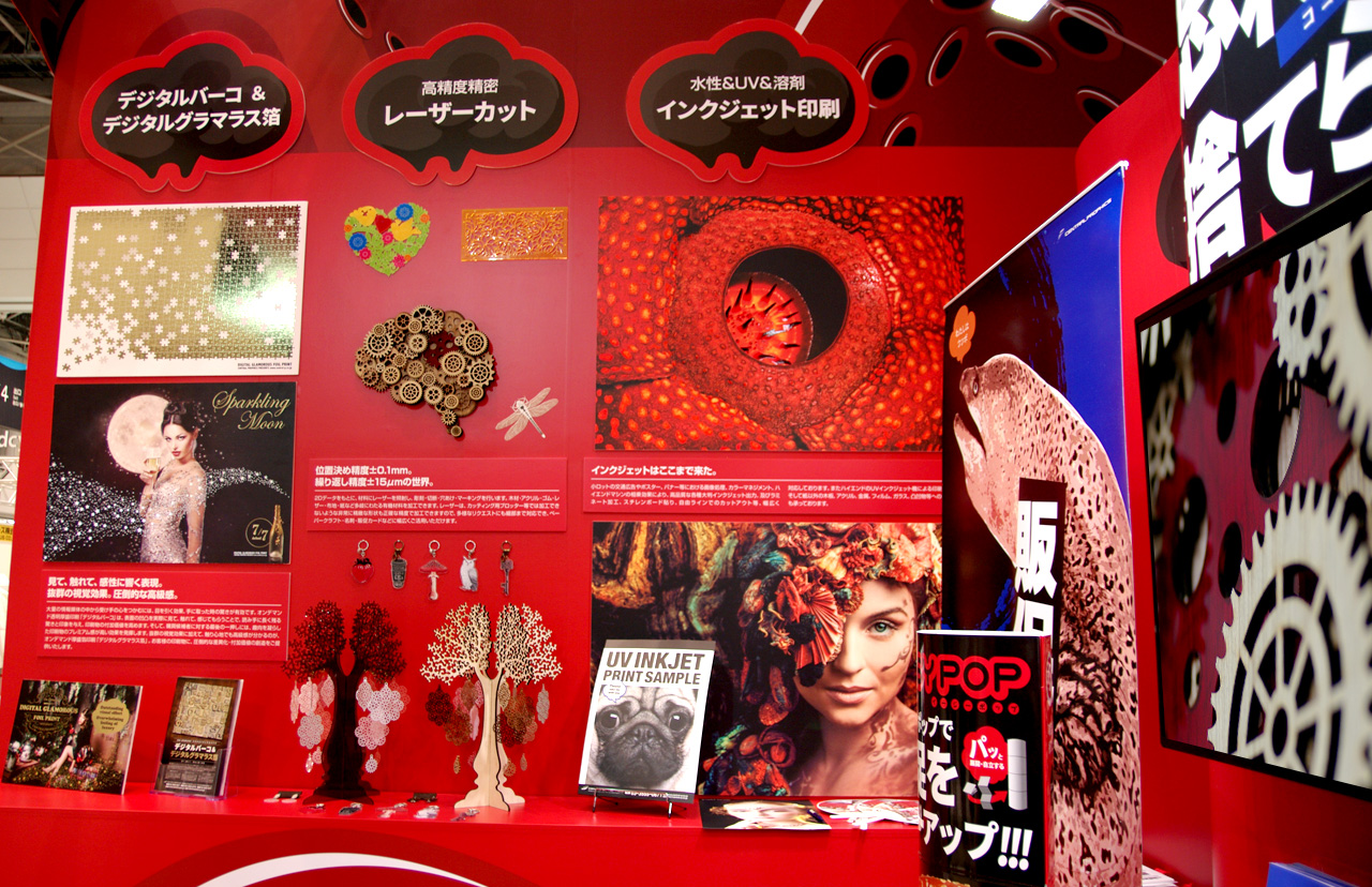 第5回 店舗販促EXPO 夏