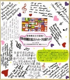 世界音楽療法大会にで色紙に集めたメッセージ。飾り付けには参加45カ国の国旗を使いました。